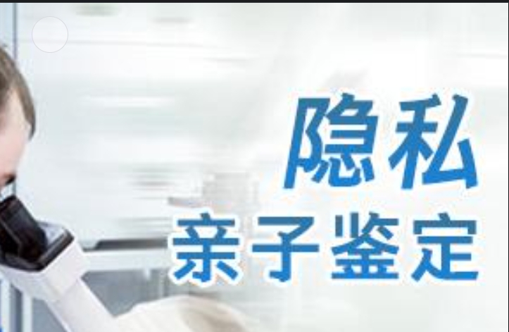 松山湖片区隐私亲子鉴定咨询机构